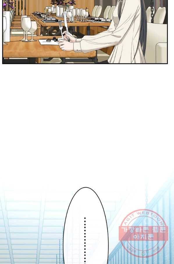 아가씨 뜻대로 - 72화 9