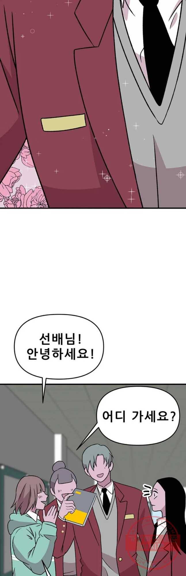 쥐덫 30화 2