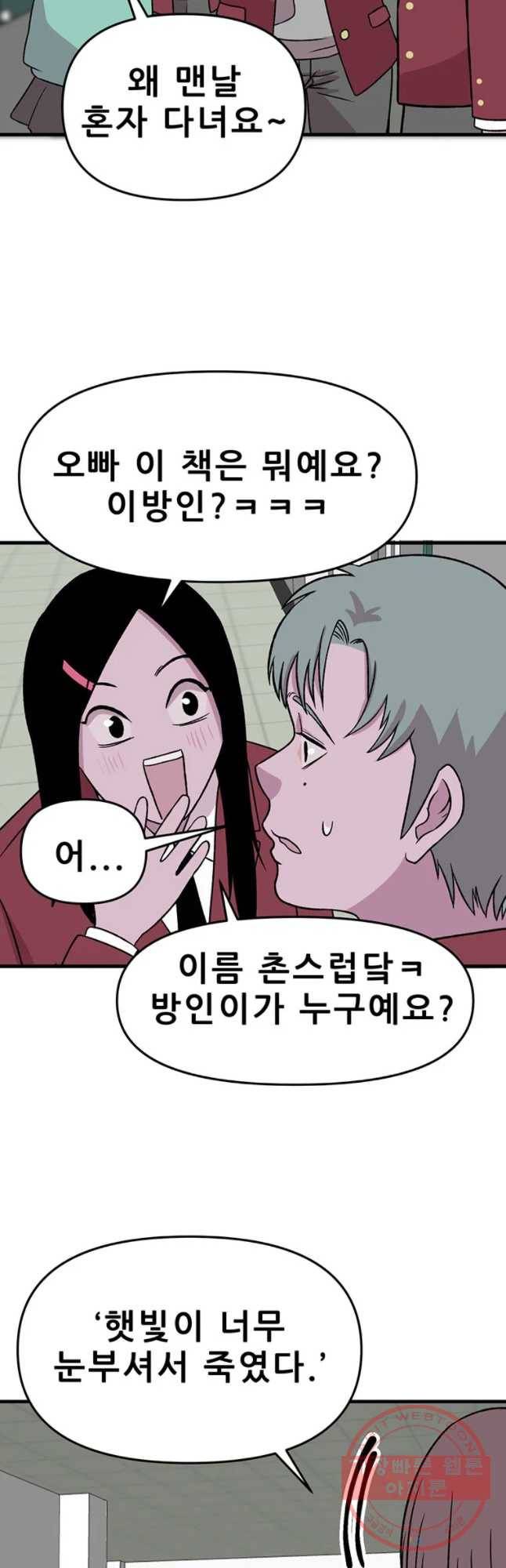 쥐덫 30화 3