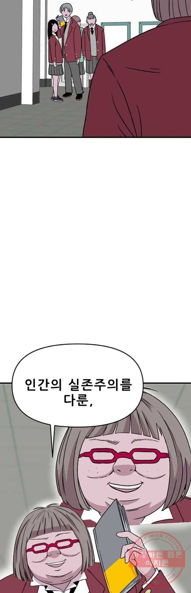 쥐덫 30화 4