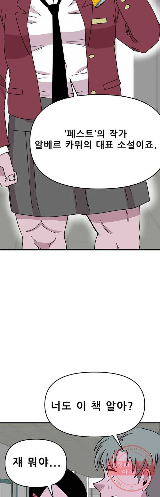 쥐덫 30화 5