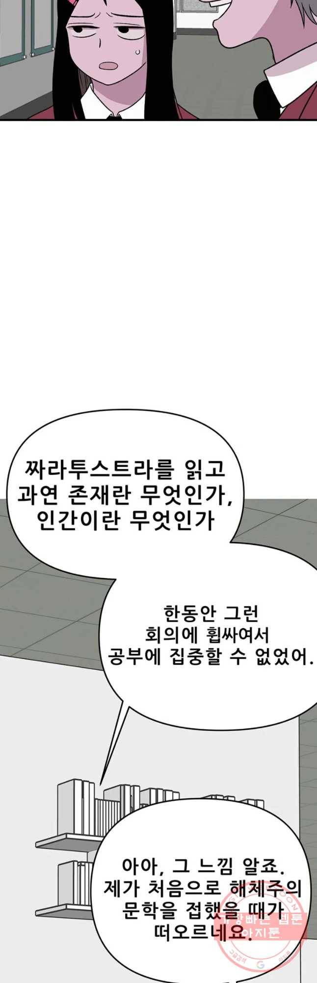 쥐덫 30화 6