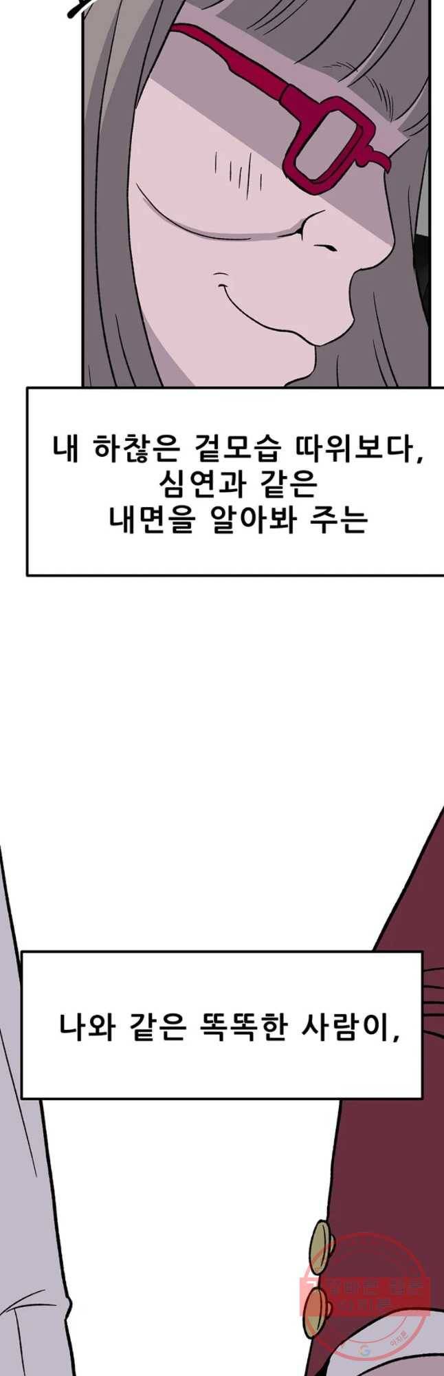 쥐덫 30화 12