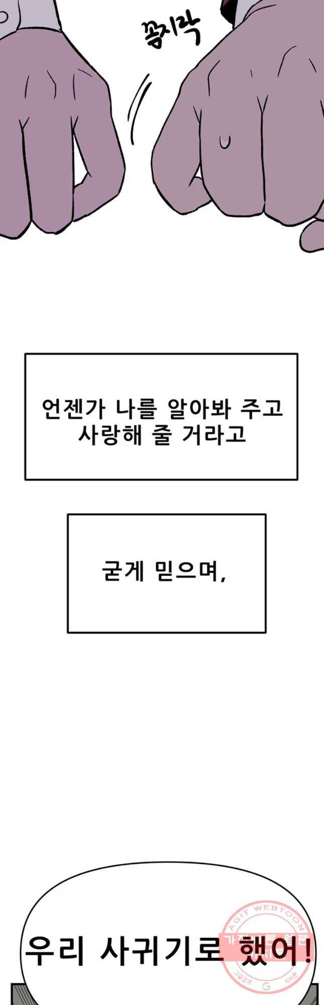 쥐덫 30화 13