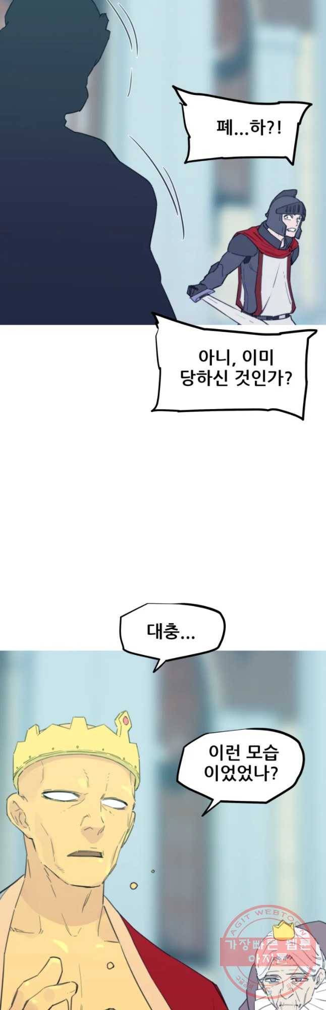 이세계 전담반 79화 7