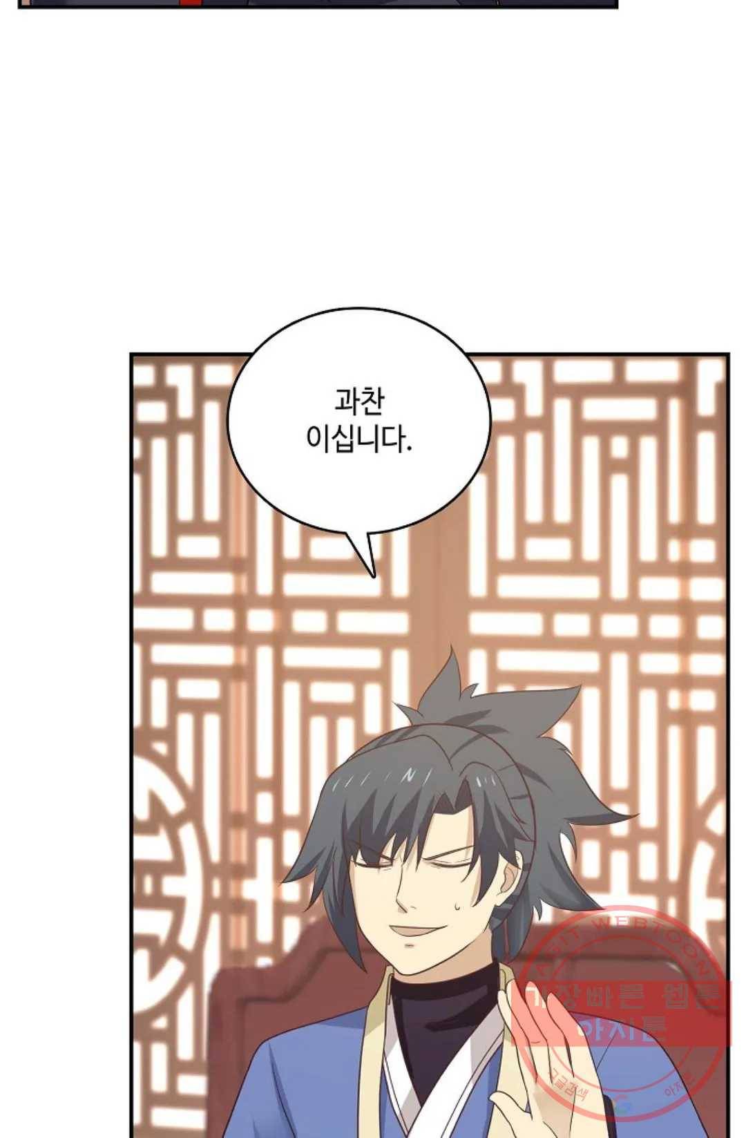 무련전봉 435화 9