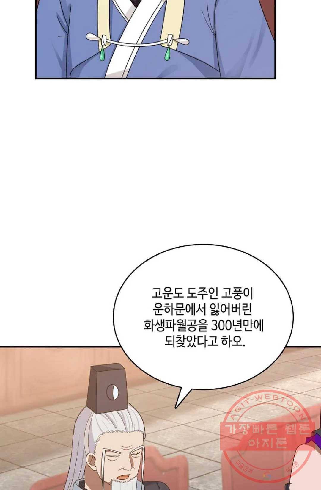 무련전봉 435화 16