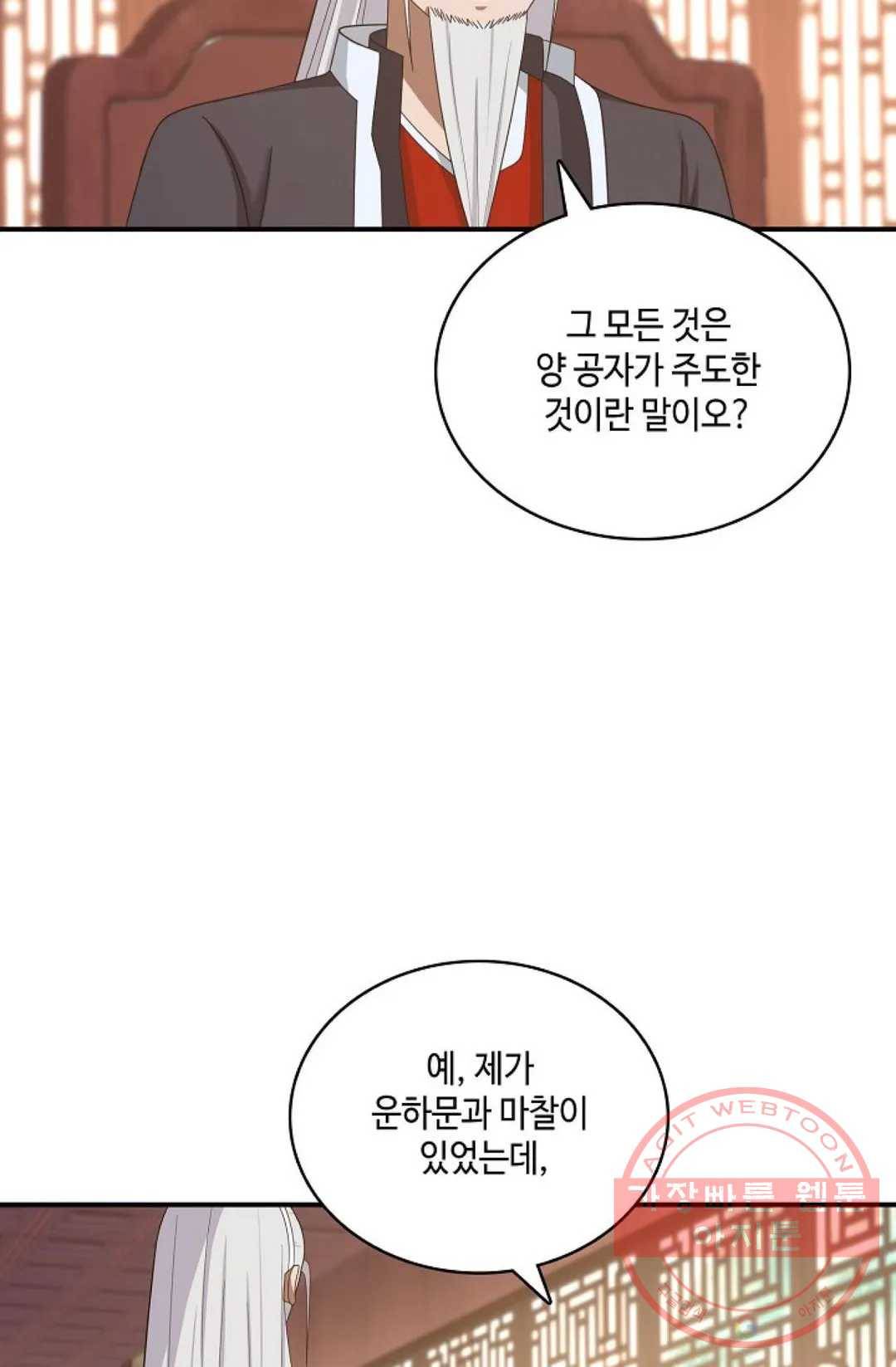 무련전봉 435화 18