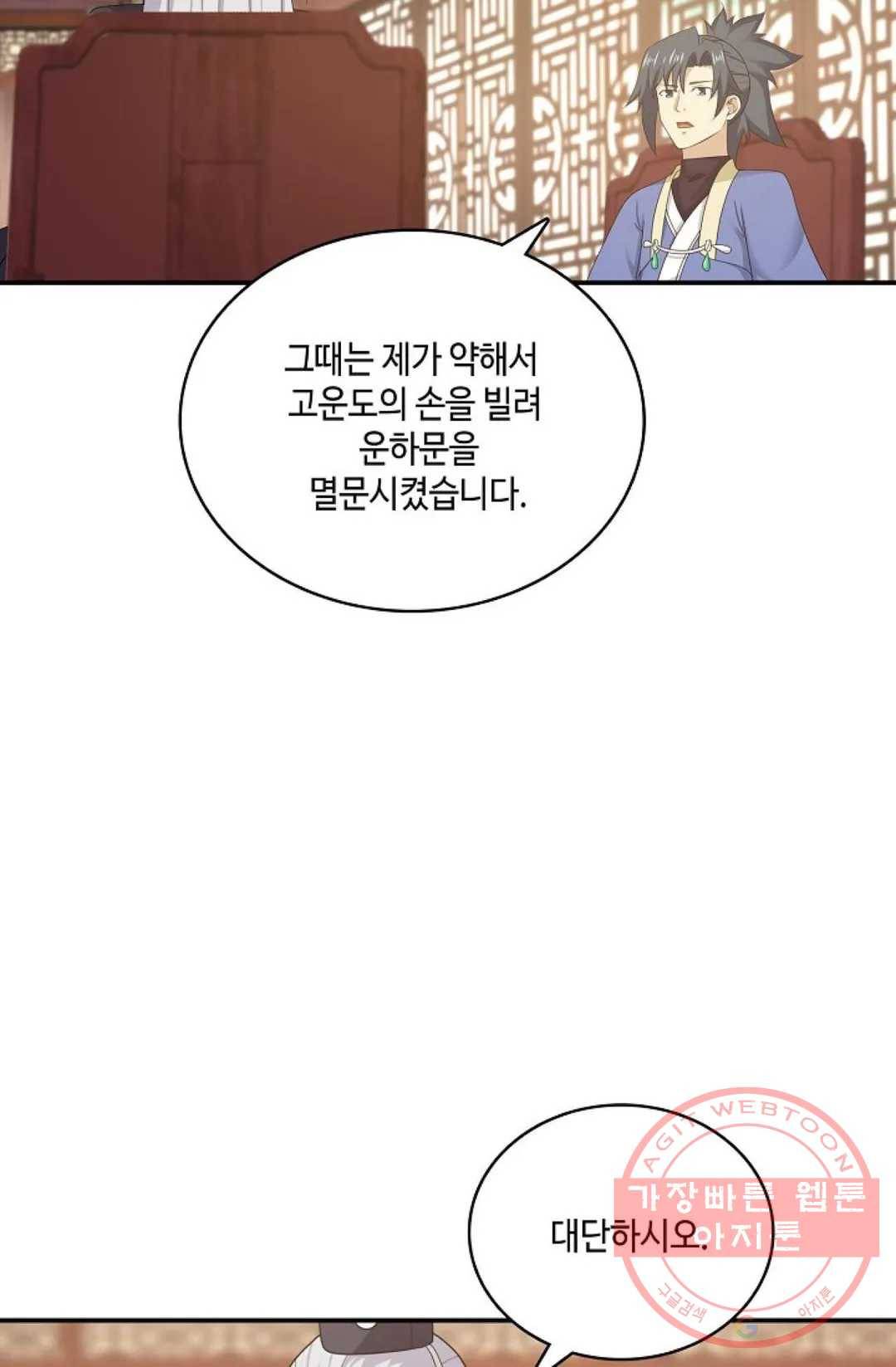 무련전봉 435화 19