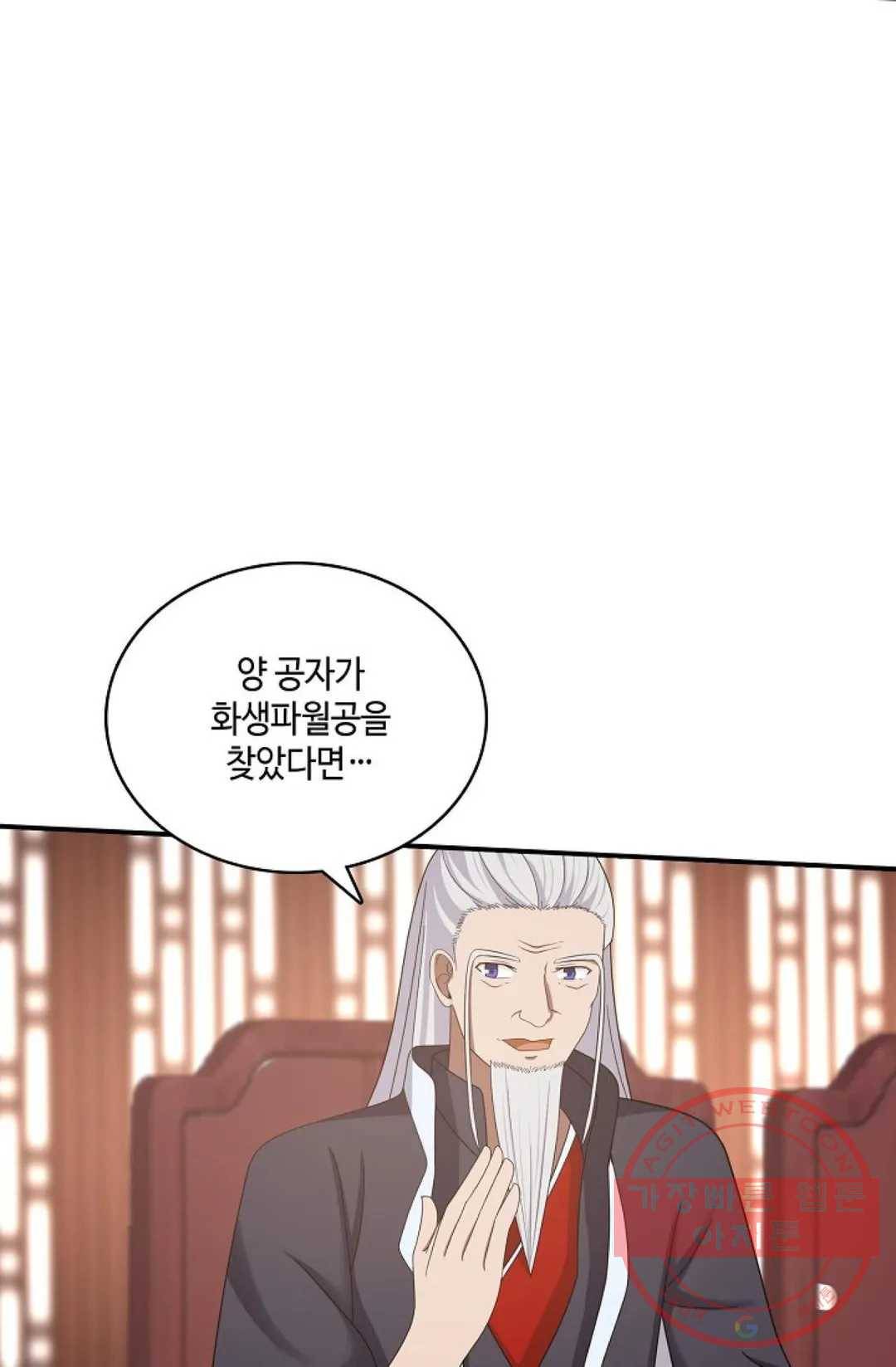 무련전봉 435화 21