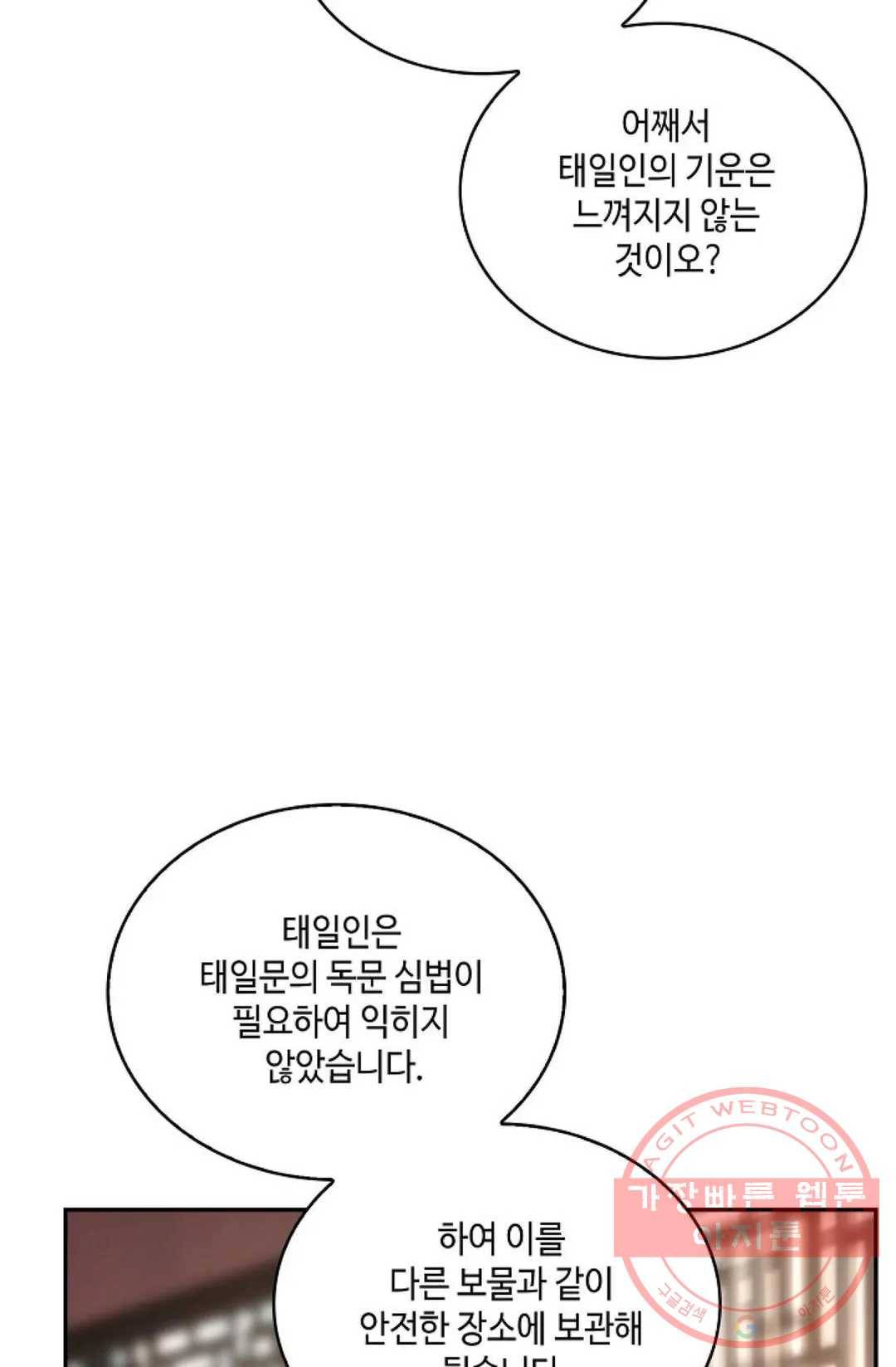 무련전봉 435화 29