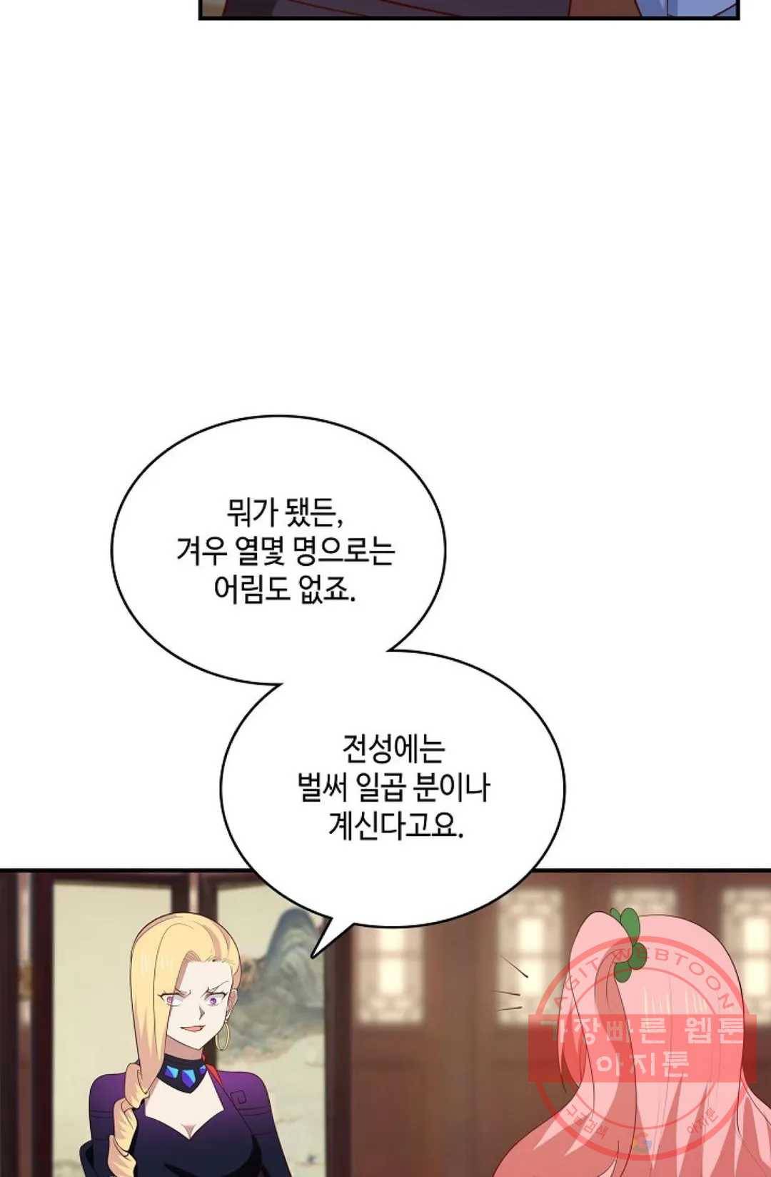무련전봉 435화 69