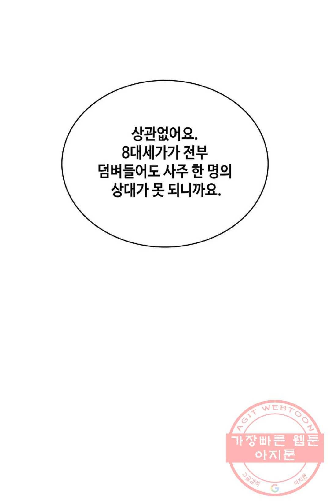 무련전봉 435화 71