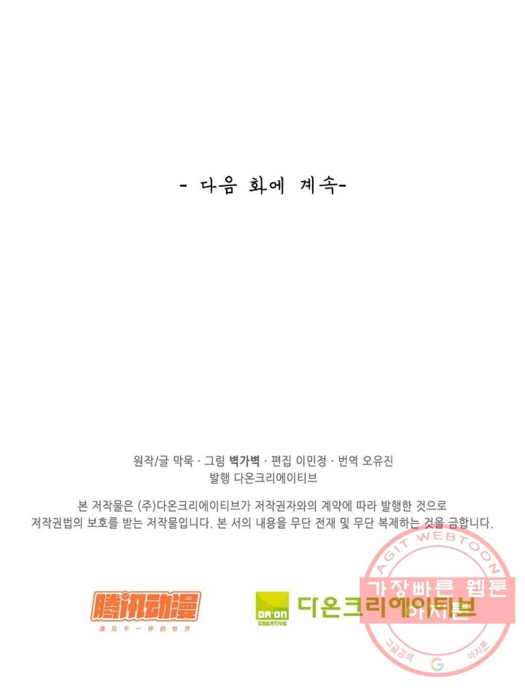 무련전봉 435화 72