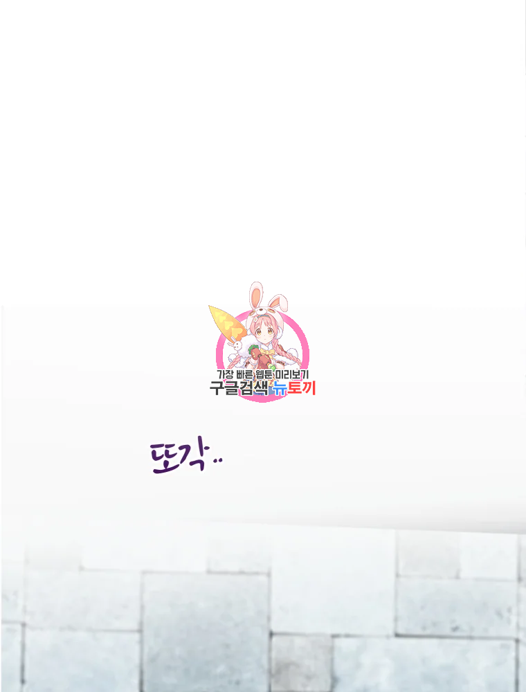 백작가의 불청객들 26화 1