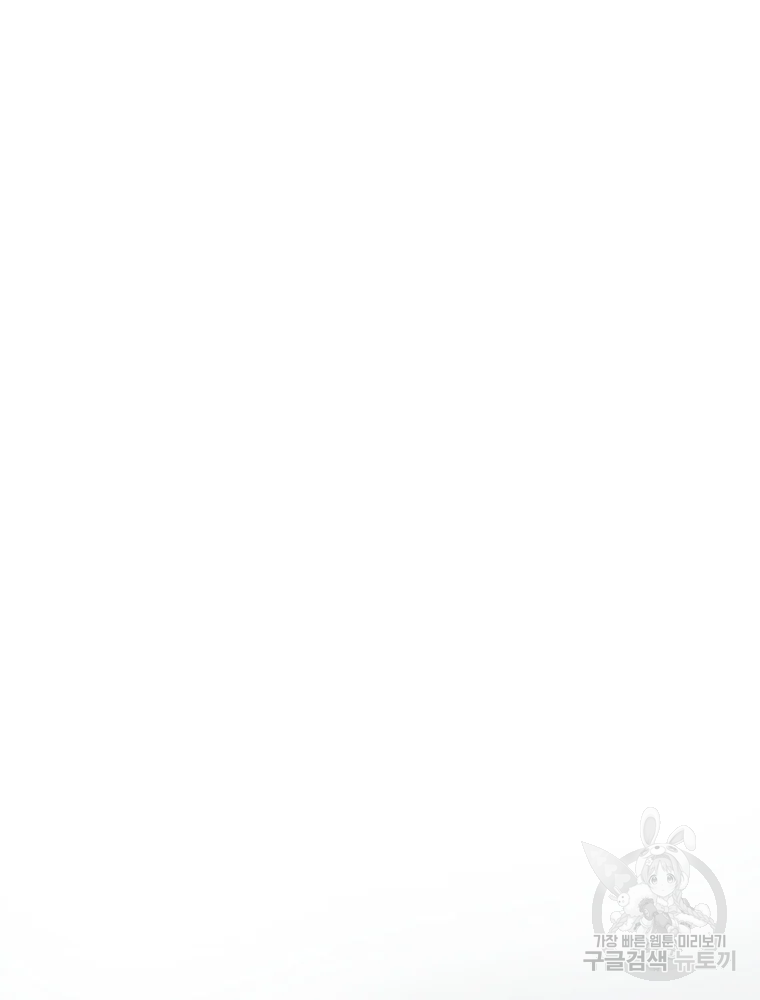 백작가의 불청객들 26화 7