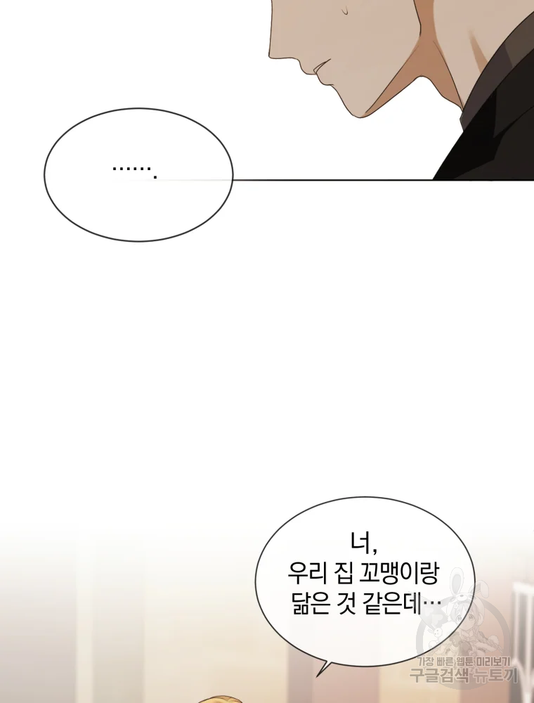 백작가의 불청객들 26화 38