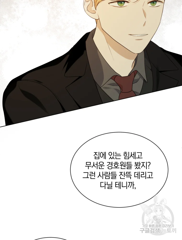 백작가의 불청객들 26화 54