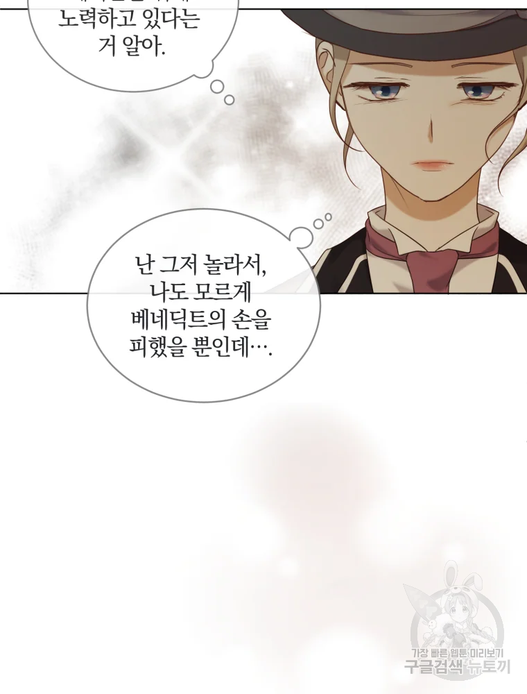 백작가의 불청객들 26화 58