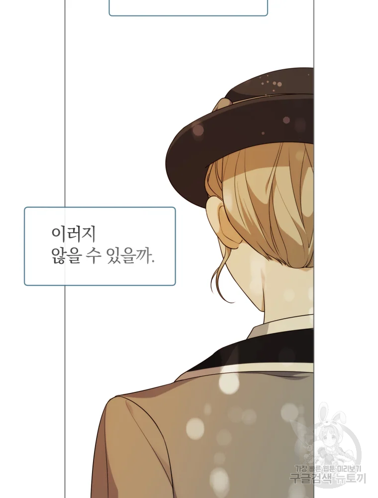 백작가의 불청객들 26화 64