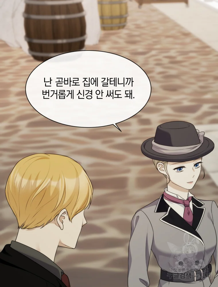 백작가의 불청객들 26화 67