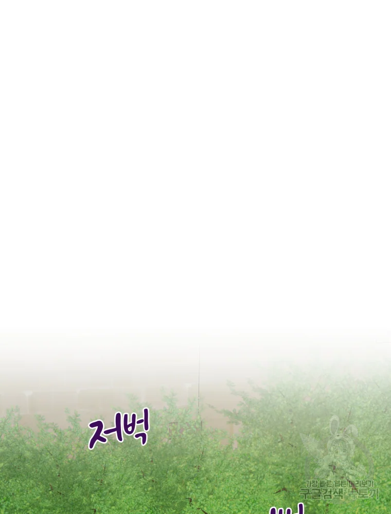 백작가의 불청객들 26화 73