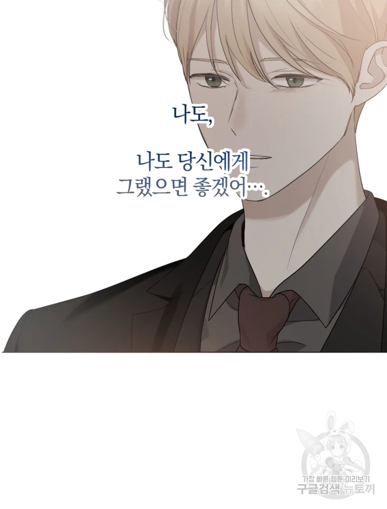 백작가의 불청객들 26화 82