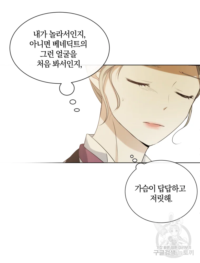 백작가의 불청객들 26화 83