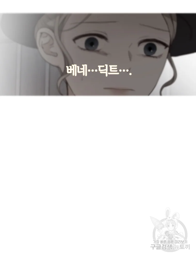백작가의 불청객들 26화 89