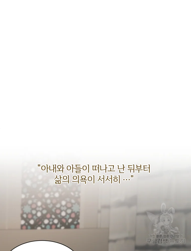 백작가의 불청객들 26화 93