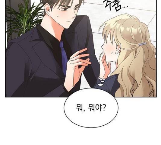 키스 식스 센스 25화 13