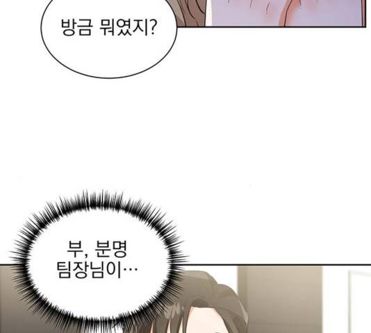 키스 식스 센스 25화 15
