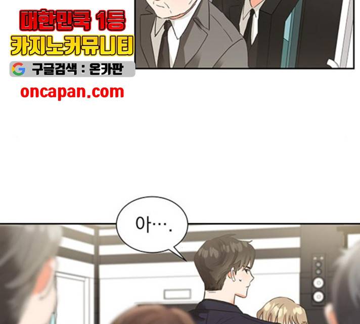 키스 식스 센스 25화 19