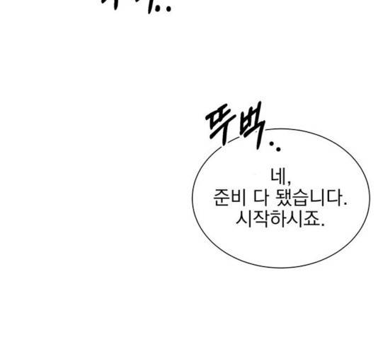 키스 식스 센스 25화 22