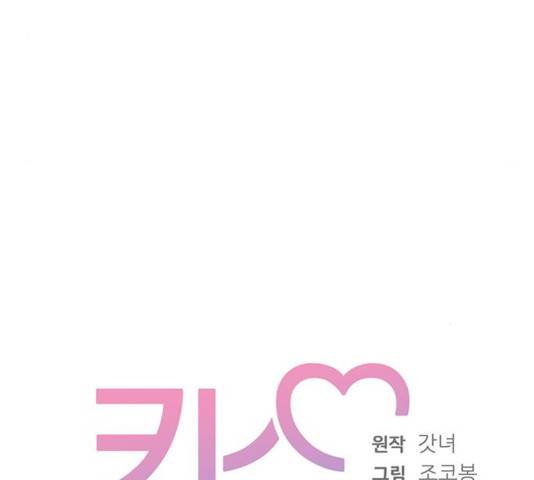 키스 식스 센스 25화 23