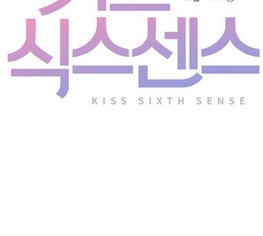 키스 식스 센스 25화 24