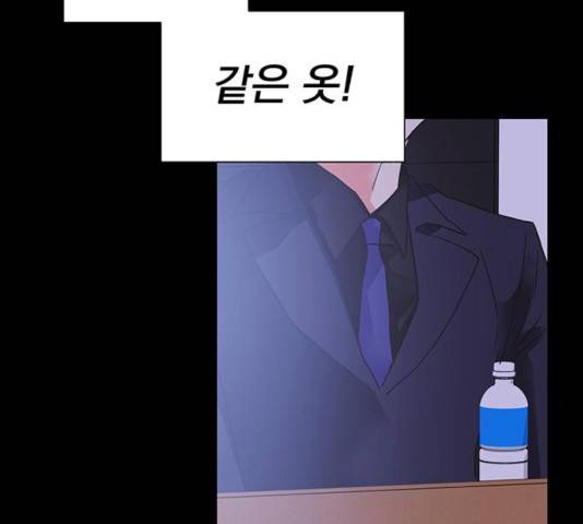 키스 식스 센스 25화 39