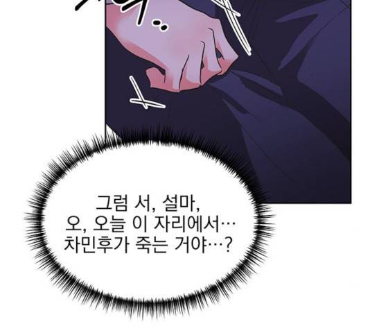키스 식스 센스 25화 43