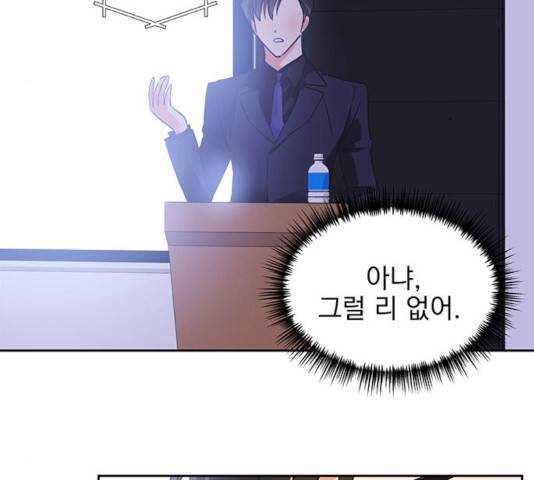 키스 식스 센스 25화 45