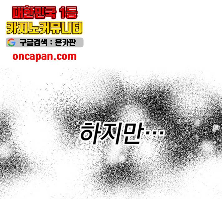 키스 식스 센스 25화 49