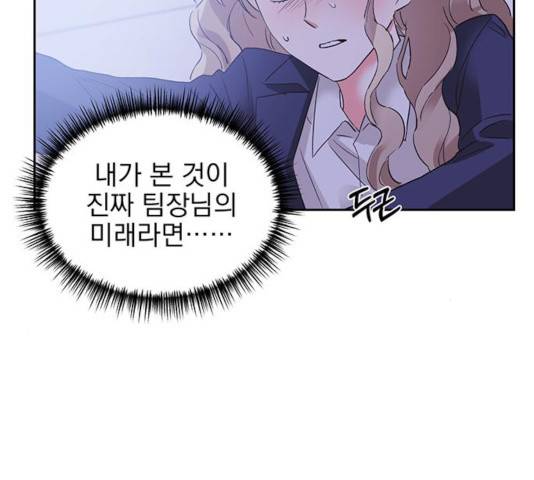 키스 식스 센스 25화 51