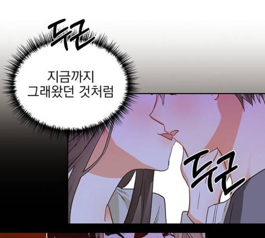 키스 식스 센스 25화 52