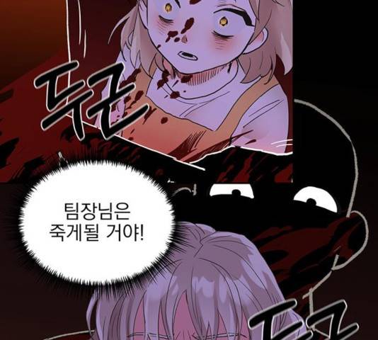 키스 식스 센스 25화 53