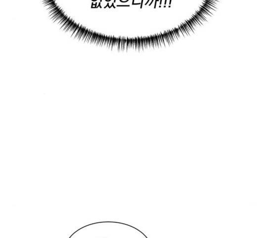 키스 식스 센스 25화 55