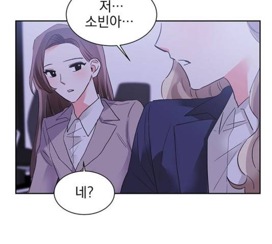 키스 식스 센스 25화 56