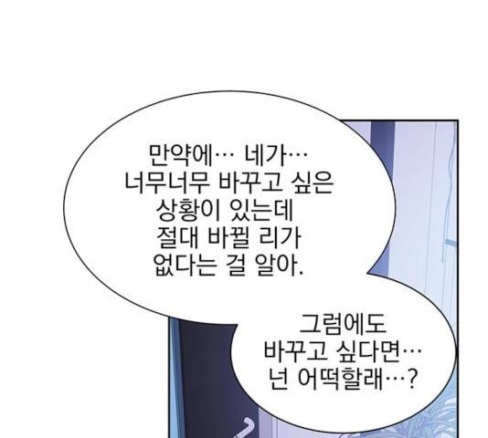 키스 식스 센스 25화 57