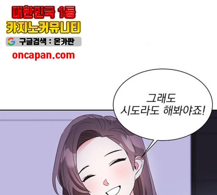 키스 식스 센스 25화 60
