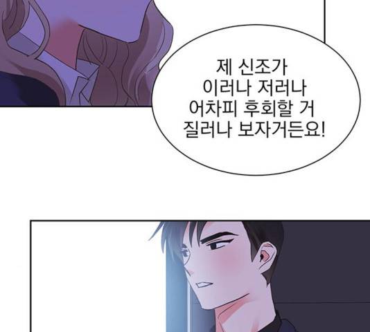키스 식스 센스 25화 62