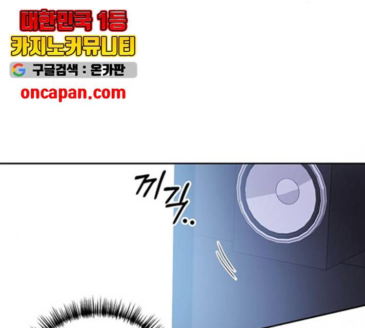 키스 식스 센스 25화 66
