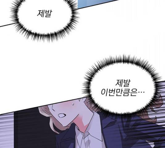 키스 식스 센스 25화 67